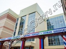 Школа №115 Ростов-на-Дону