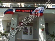 Коррекционная школа-интернат Александров