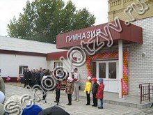 Новоаннинская гимназия