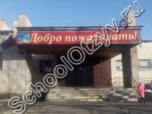 Школа №3 Сокол