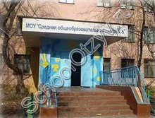 Школа №5 Нововоронеж