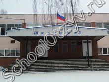 Школа №83 Воронеж