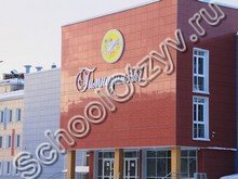 Гимназия №1 Ангарск