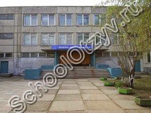Школа №29 Ангарск