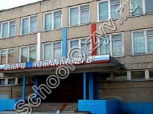 Школа №30 Ангарск