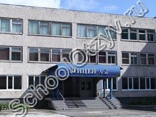 Лицей №2 Братск