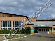 Школа №43 Братск