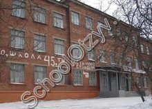 Школа №45 Иркутск