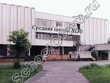 Школа №30 Нальчик