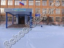 Школа №32 Прокопьевск