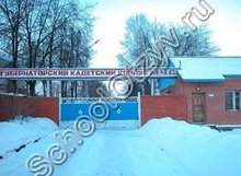 Кадетская школа–интернат "Кадетский корпус МЧС"