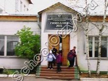 Гимназия №15 Кострома