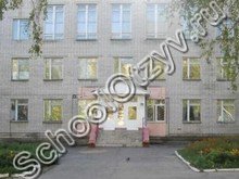Школа-интернат для глухих Кострома
