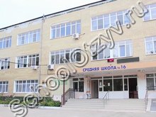 Школа №16 п. Цыбанобалка Анапа