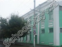 Школа №1 Кропоткин