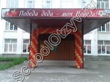 Школа №10 Новороссийск