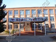 Школа №4 ст. Динская