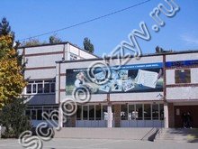 Школа №73 Краснодар