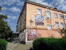 Гимназия №88 Краснодар