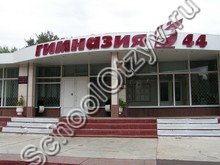 Гимназия №44 Курск