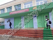 Школа №47 Курск