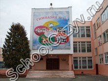 Гимназия №10 Железногорск
