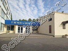 Гимназия №2 Курчатов