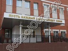 Школа №29 Липецк