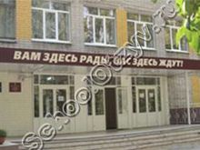 Школа №47 Липецк