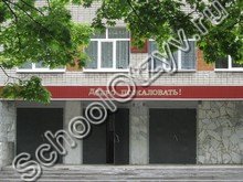 Школа №49 Липецк