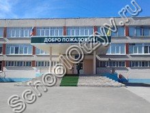Школа №63 Липецк