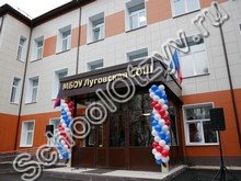Луговская школа г/о Лобня