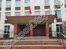 Гимназия №1 Краснознаменск