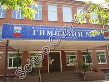 Гимназия №4 Подольск