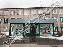 Школа №4 Шатура