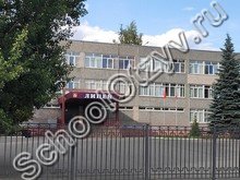 Лицей Электрогорск