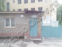 Школа-интернат мкр.Первомайский Королёв