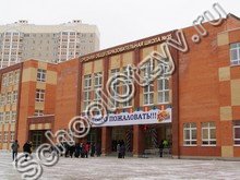 Школа №35 Подольск