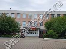 Гимназия №14 Одинцово