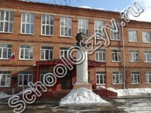 Школа №6 Серпухов