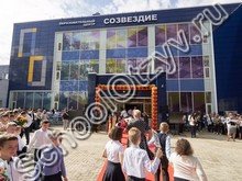 Образовательный центр «Созвездие» Красногорск