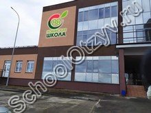 Школа №88 "Новинская" Нижний Новгород