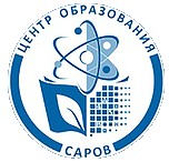 Центр образования Саров