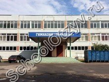 Гимназия "Гармония" Великий Новгород