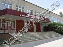 Школа №13 Великий Новгород