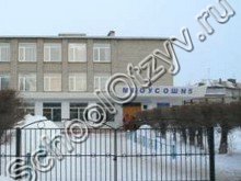 Школа №5 Карасук