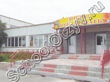 Школа №5 Куйбышев