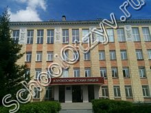 Аэрокосмический лицей им. Кондратюка Новосибирск