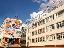 Школа №197 Новосибирск