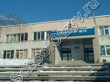 Гимназия №10 Новосибирск